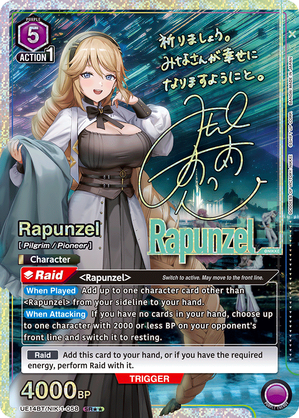 UE14BT/NIK-1-058 Rapunzel UE14BT/NIK-1-058_p1