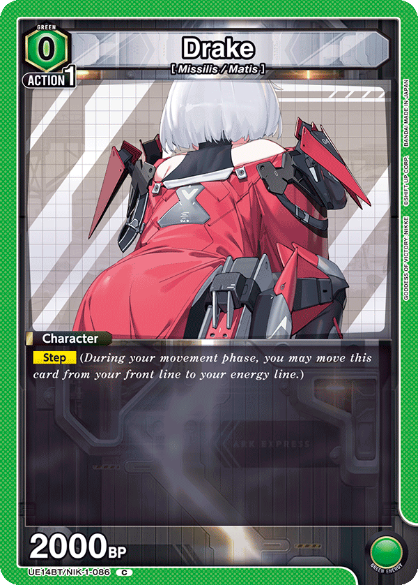 Drake UE14BT/NIK-1-086