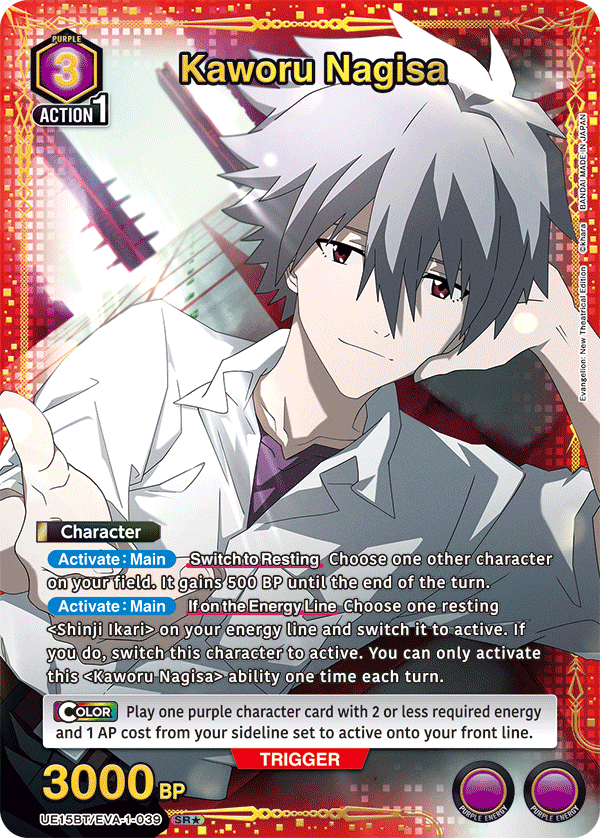 UE15BT/EVA-1-039 Kaworu Nagisa UE15BT/EVA-1-039_p1