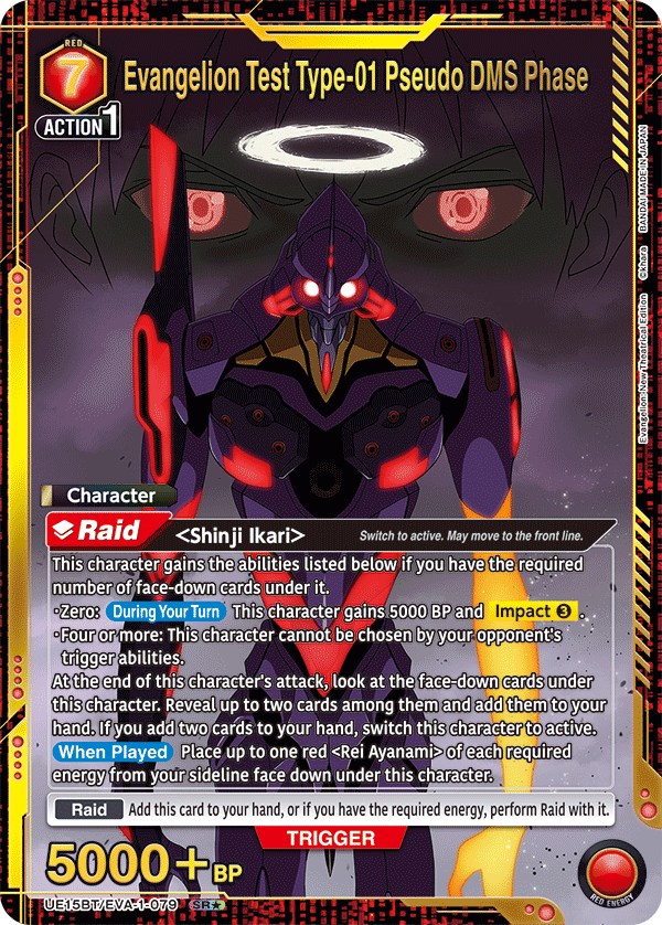 UE15BT/EVA-1-079 Evangelion Test Type-01 Pseudo DMS Phase UE15BT/EVA-1-079_p1