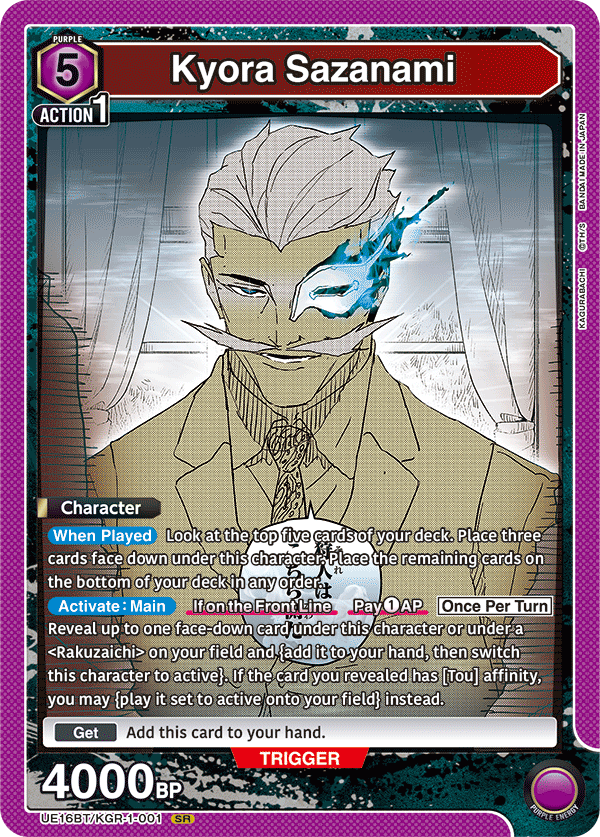 Kyora Sazanami UE16BT/KGR-1-001