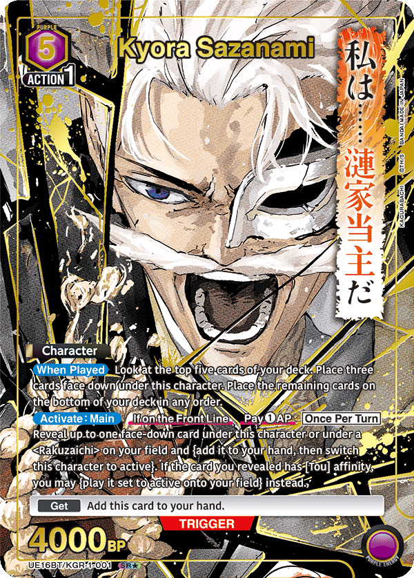 UE16BT/KGR-1-001 Kyora Sazanami UE16BT/KGR-1-001_p1