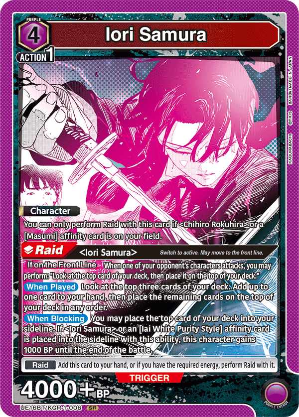Iori Samura UE16BT/KGR-1-006