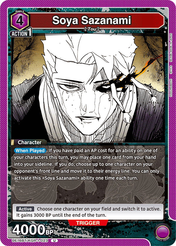 Soya Sazanami UE16BT/KGR-1-023