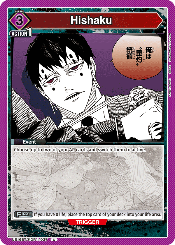 Hishaku UE16BT/KGR-1-037