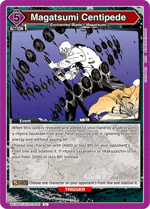 Magatsumi Centipede UE16BT/KGR-1-041