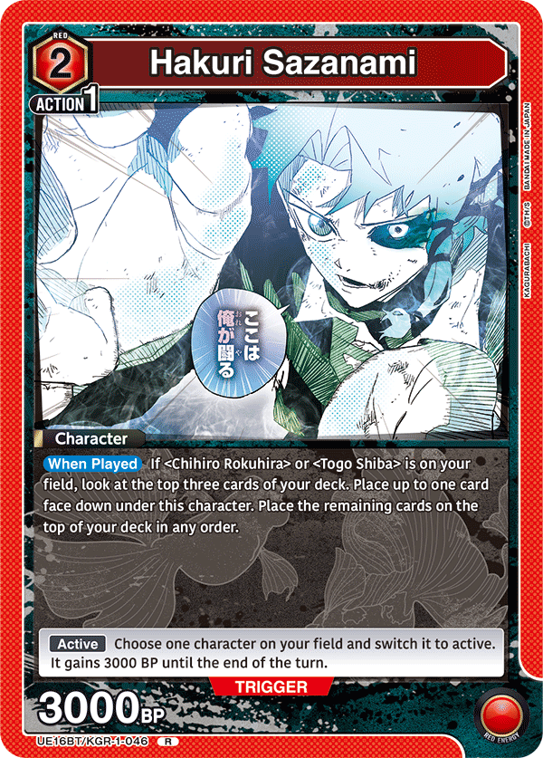 Hakuri Sazanami UE16BT/KGR-1-046
