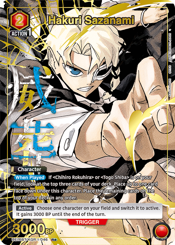 UE16BT/KGR-1-046 Hakuri Sazanami UE16BT/KGR-1-046_p1
