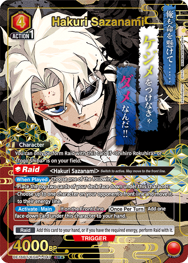 UE16BT/KGR-1-047 Hakuri Sazanami UE16BT/KGR-1-047_p1