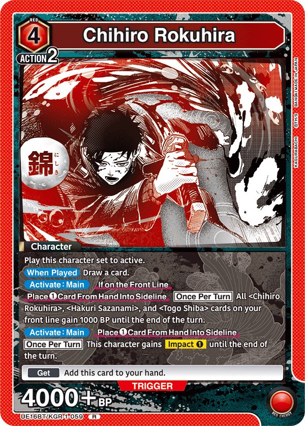 Chihiro Rokuhira UE16BT/KGR-1-059