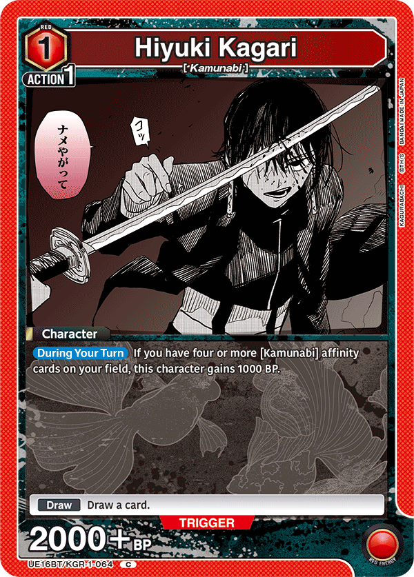 Hiyuki Kagari UE16BT/KGR-1-064