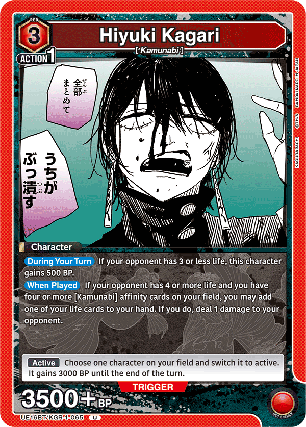 Hiyuki Kagari UE16BT/KGR-1-065