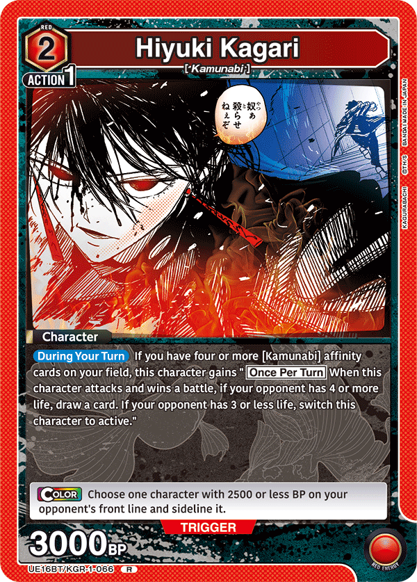 Hiyuki Kagari UE16BT/KGR-1-066