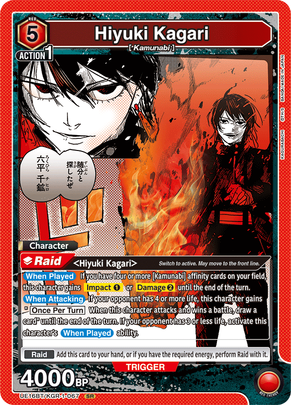 Hiyuki Kagari UE16BT/KGR-1-067