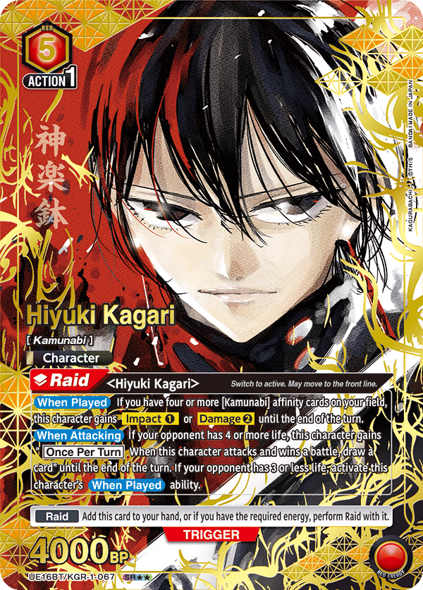 UE16BT/KGR-1-067 Hiyuki Kagari UE16BT/KGR-1-067_p1