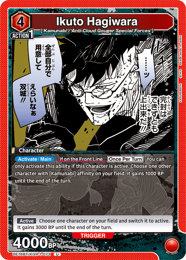 Ikuto Hagiwara UE16BT/KGR-1-073