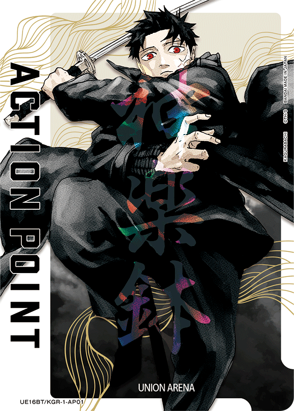 Action Point Card(KAGURABACHI) UE16BT/KGR-1-AP01