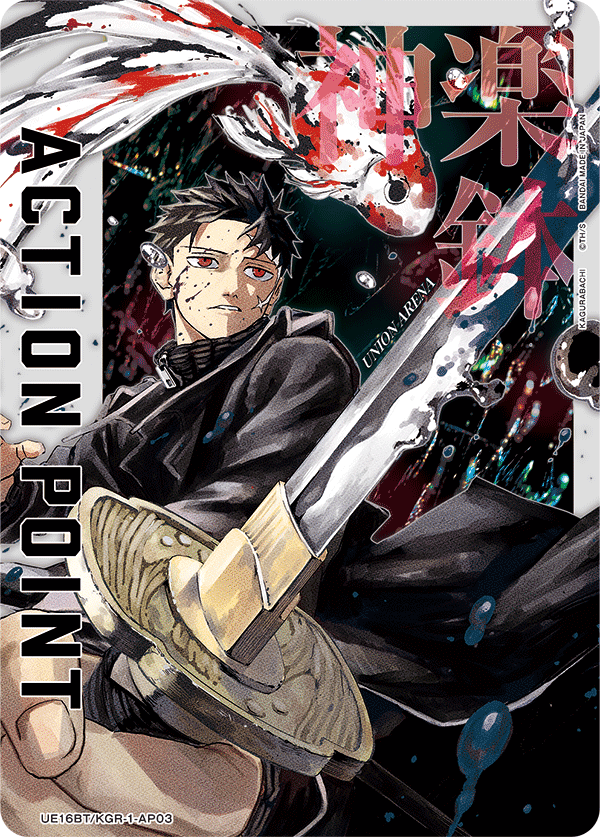Action Point Card(KAGURABACHI) UE16BT/KGR-1-AP03