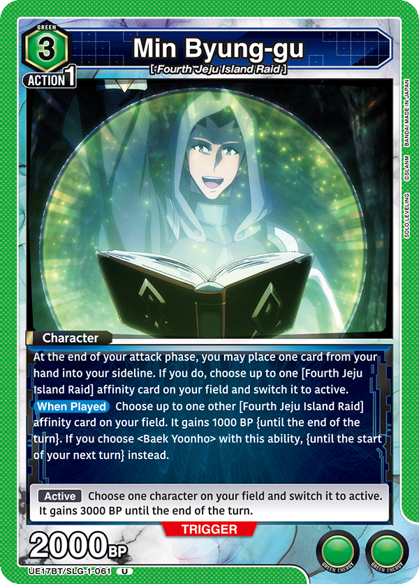 Min Byung-gu UE17BT/SLG-1-061