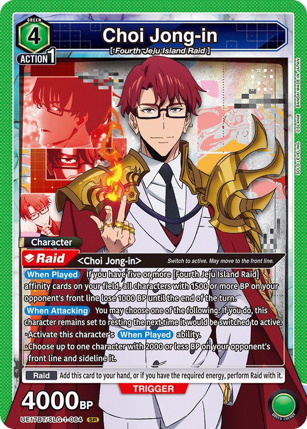 Choi Jong-in UE17BT/SLG-1-064