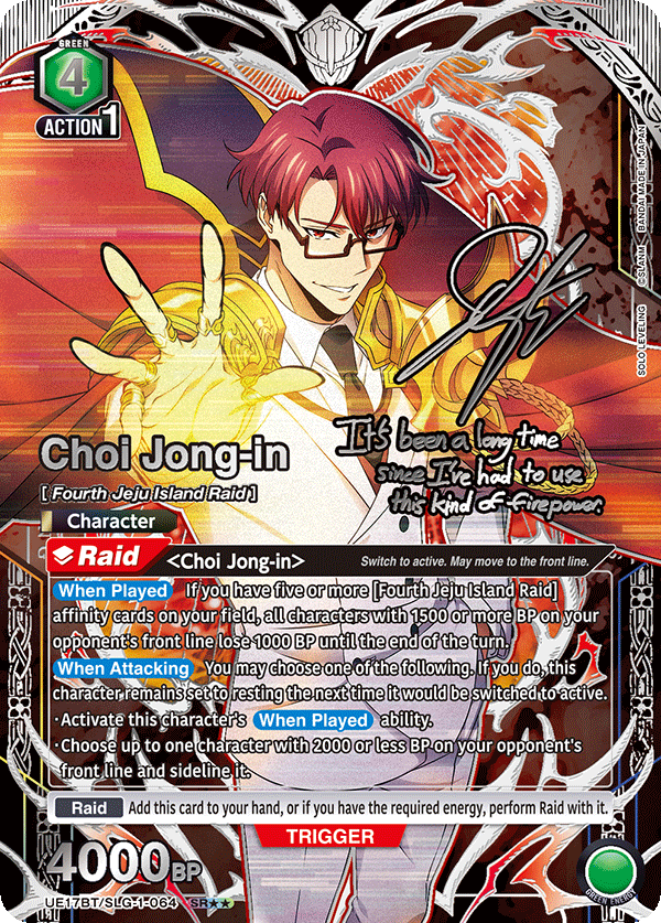UE17BT/SLG-1-064 Choi Jong-in UE17BT/SLG-1-064_p1