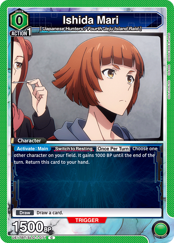 Ishida Mari UE17BT/SLG-1-071