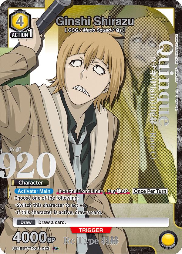 UE18BT/TKG-1-022 Ginshi Shirazu UE18BT/TKG-1-022_p1