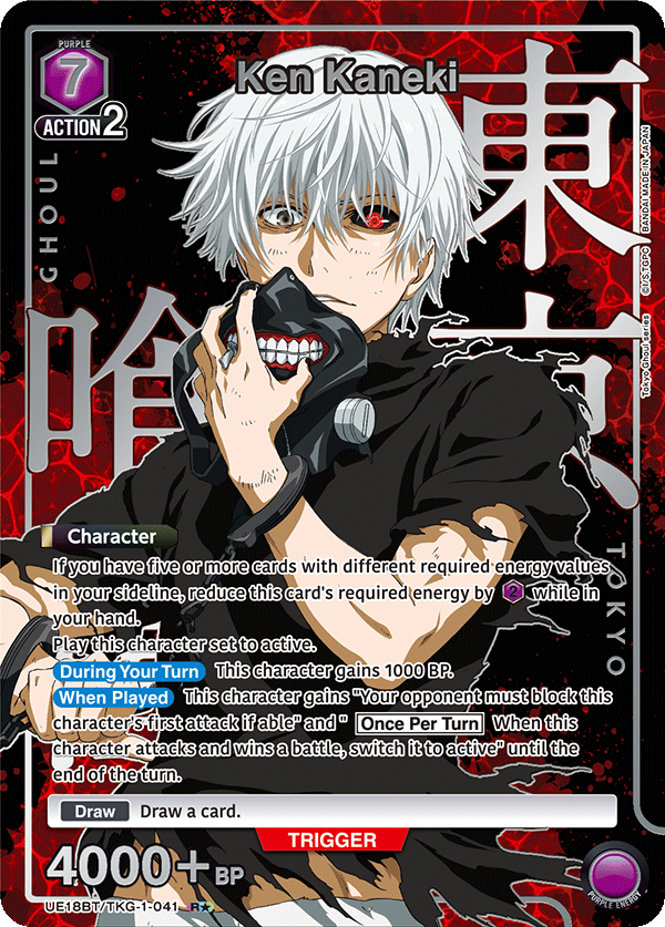 UE18BT/TKG-1-041 Ken Kaneki UE18BT/TKG-1-041_p1