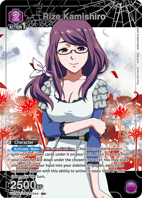UE18BT/TKG-1-044 Rize Kamishiro UE18BT/TKG-1-044_p1