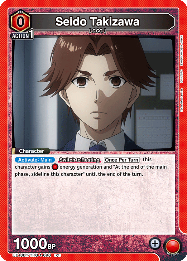 Seido Takizawa UE18BT/TKG-1-090