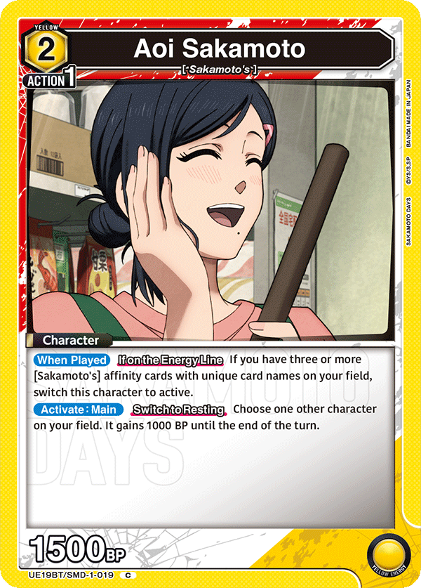 Aoi Sakamoto UE19BT/SMD-1-019