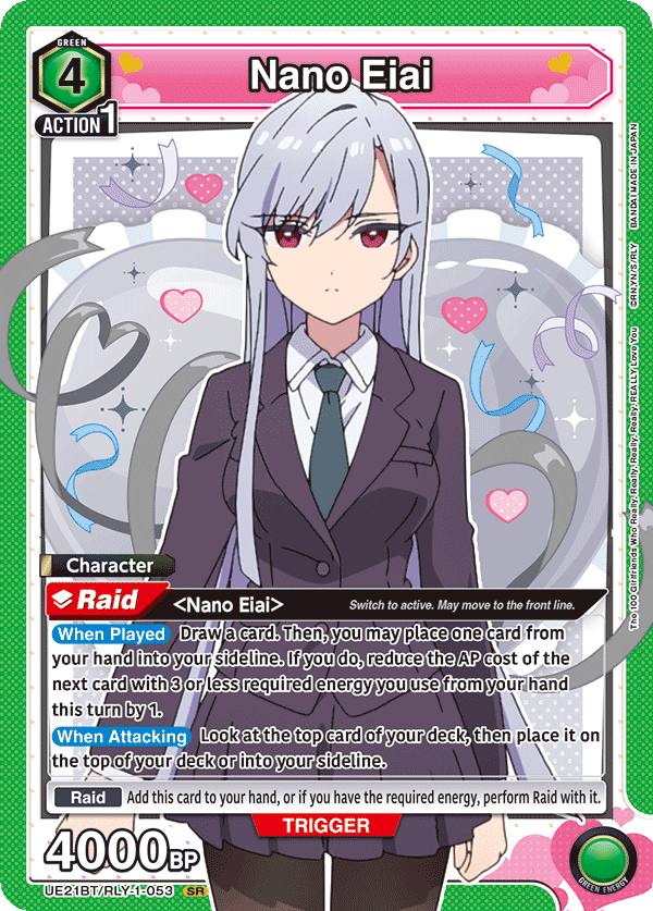 Nano Eiai UE21BT/RLY-1-053