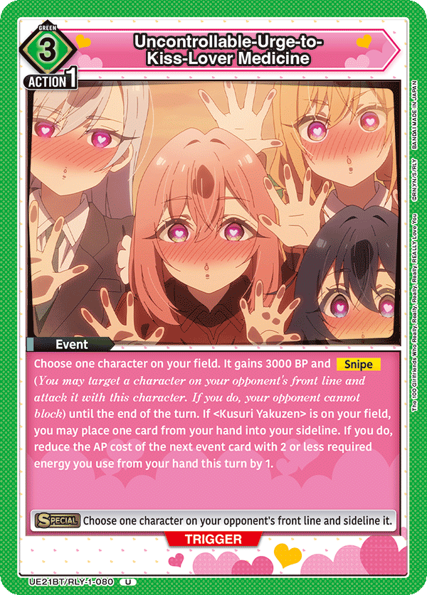 Uncontrollable-Urge-to-Kiss-Lover Medicine UE21BT/RLY-1-080