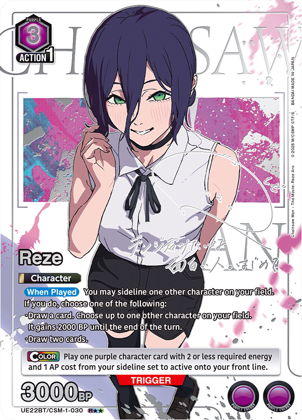 UE22BT/CSM-1-030 Reze UE22BT/CSM-1-030_p1