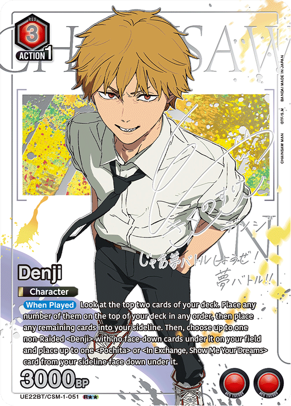 UE22BT/CSM-1-051 Denji UE22BT/CSM-1-051_p1
