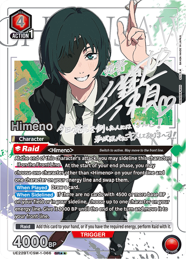 UE22BT/CSM-1-066 Himeno UE22BT/CSM-1-066_p1