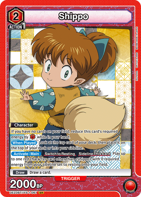 Shippo UE23BT/IYS-1-061