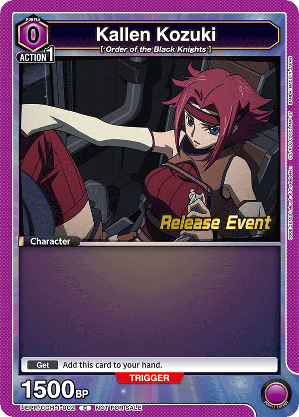 UEPR/CGH-1-002 Kallen Kozuki UEPR/CGH-1-002_p1