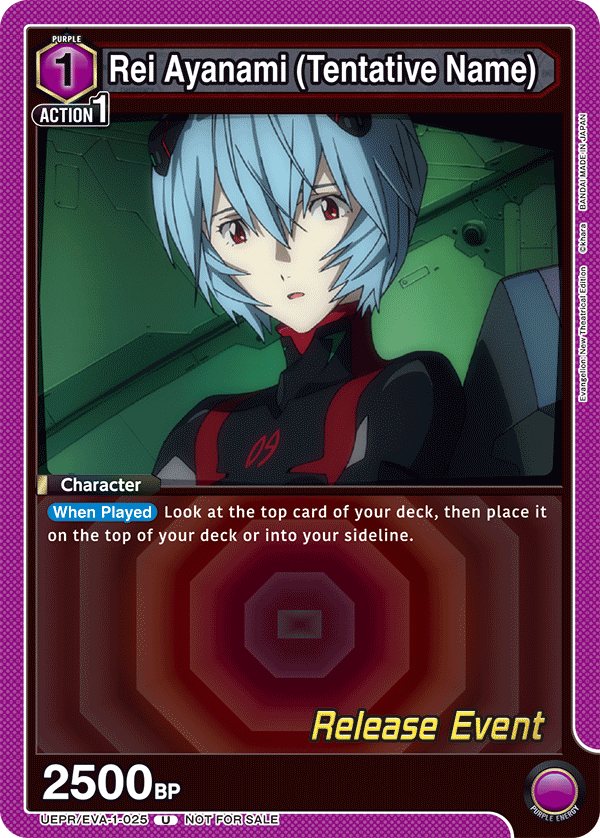 Rei Ayanami (Tentative Name) UEPR/EVA-1-025