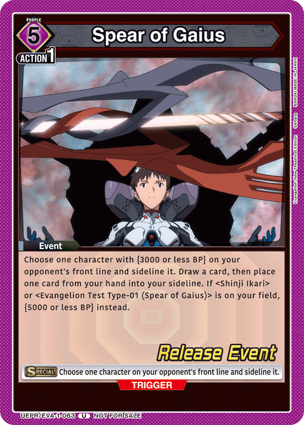 Spear of Gaius UEPR/EVA-1-063