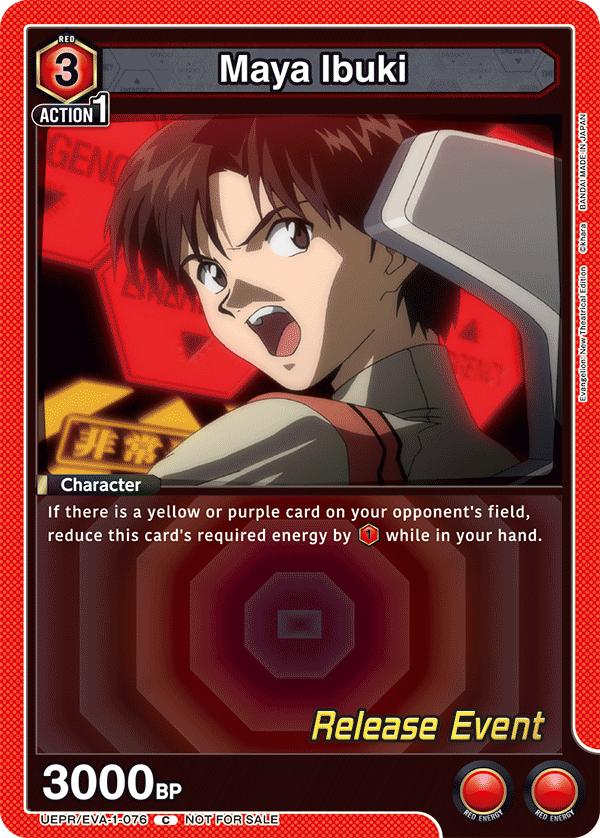 Maya Ibuki UEPR/EVA-1-076
