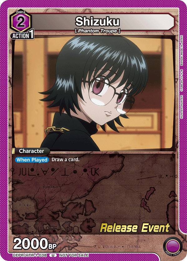 Shizuku UEPR/HTR-1-038