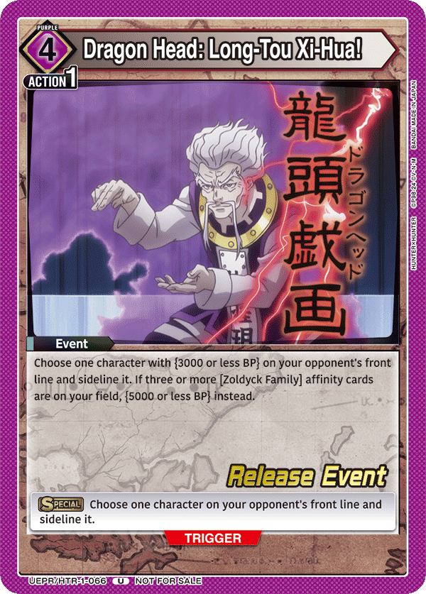 Dragon Head: Long-Tou Xi-Hua! UEPR/HTR-1-066
