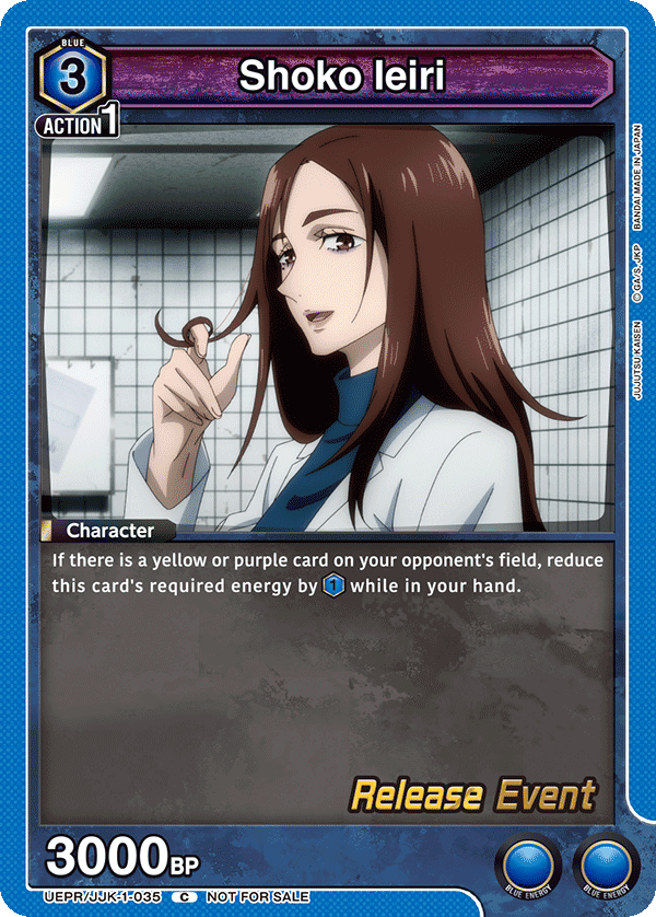 Shoko Ieiri UEPR/JJK-1-035