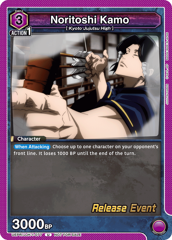 Noritoshi Kamo UEPR/JJK-1-077