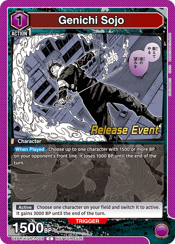 Genichi Sojo UEPR/KGR-1-009