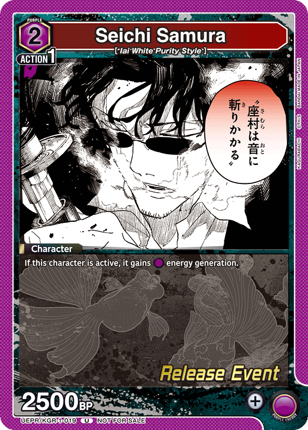 Seichi Samura UEPR/KGR-1-019