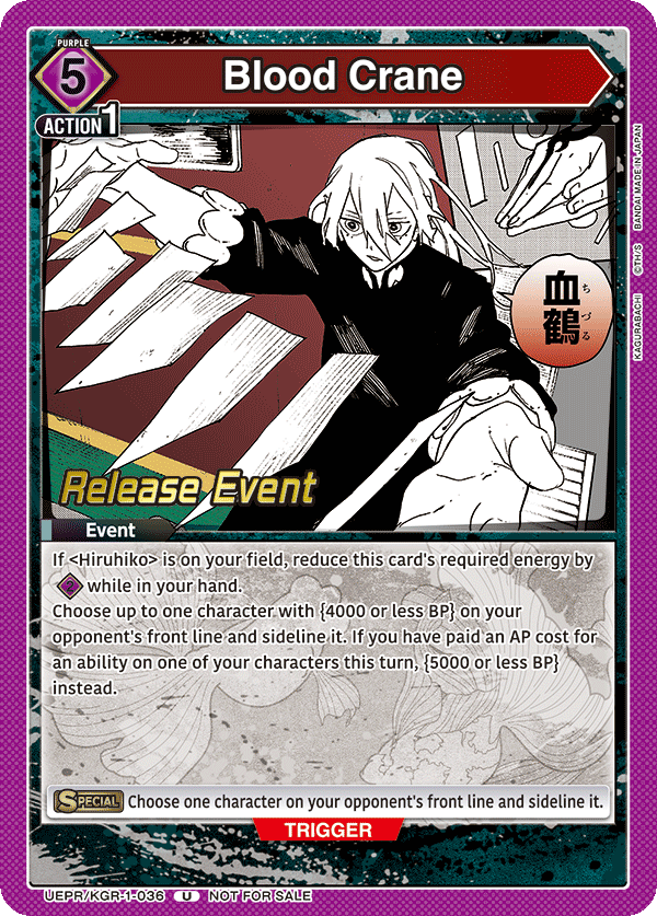 Blood Crane UEPR/KGR-1-036