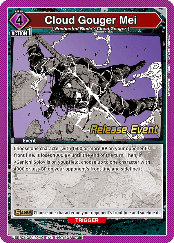 Cloud Gouger Mei UEPR/KGR-1-040