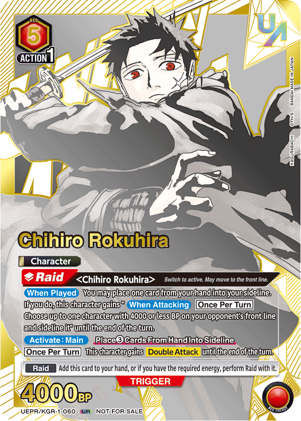 Chihiro Rokuhira UEPR/KGR-1-060